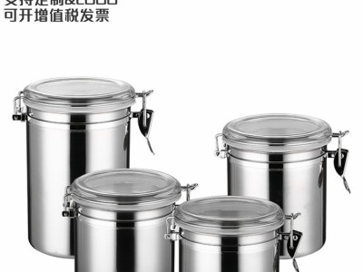 不銹鋼加高密封罐 茶葉奶粉罐五谷雜糧儲(chǔ)物罐咖啡保濕罐收納罐
