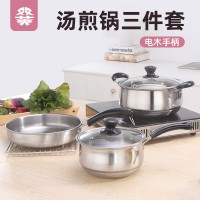 廠家直供平底鍋湯鍋奶鍋三件套裝 不銹鋼廚房鍋具五件套禮品批發(fā)