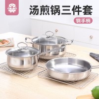 廠家直供不銹鋼湯鍋奶鍋煎鍋三件套裝鍋 多功能廚具五件套裝禮品