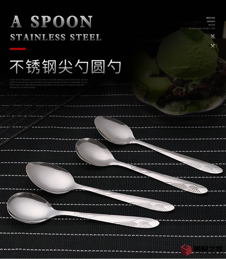 不銹鋼勺子_01.jpg
