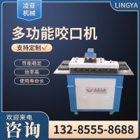 多功能白鐵皮咬口機壓邊機聯合角咬口機風管咬口機廠家直銷