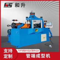 和升數(shù)控TM-50T2S180°管端成型機 金屬管端成型機設(shè)備