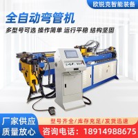 DW-38CNC全自動彎管機 方管圓管彎管機護欄彎管全自動彎管機