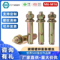 碳鋼鍍鋅外膨脹螺栓拉爆螺栓M6-M20爆炸螺絲釘膨脹管鍍鋅膨脹螺絲