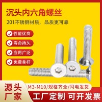 201不銹鋼平頭十字自攻螺絲M2-M6沉頭螺釘自攻螺絲釘批發(fā)GB 846
