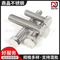 現貨304不銹鋼外六角螺栓非標螺絲加長外六角單頭螺桿M27M36螺栓