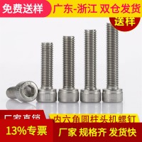 【M3M4M5M6】304不銹鋼內六角螺絲釘 滾花杯頭螺栓螺桿 DIN912