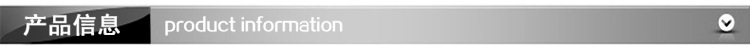 產品信息