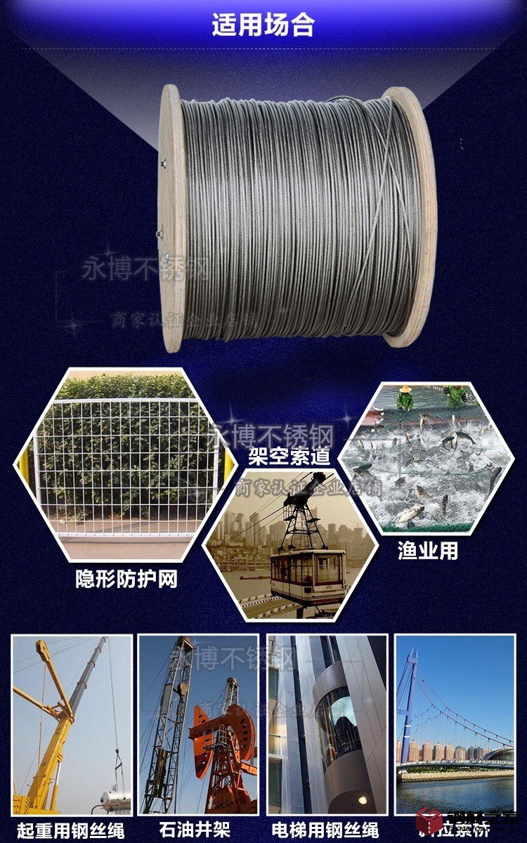 鋼絲繩場景圖_看圖王