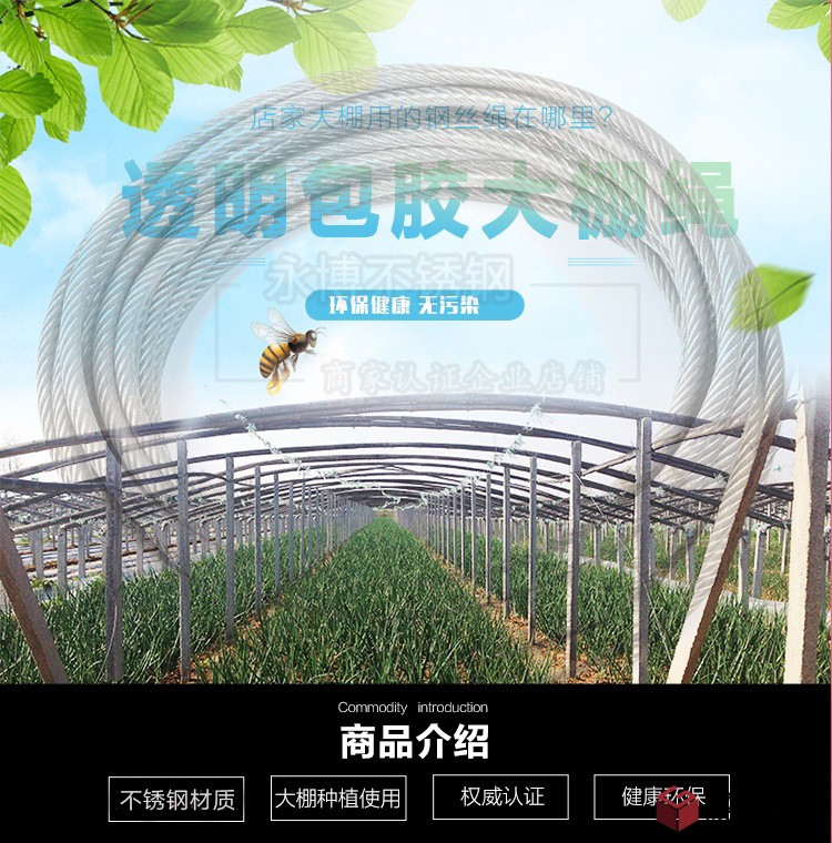 包塑鋼絲繩海報_看圖王