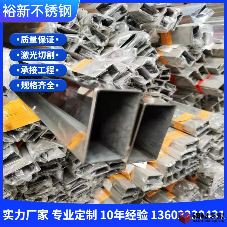 不銹鋼矩形管