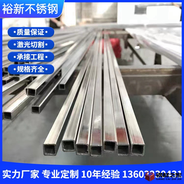 不銹鋼矩形管
