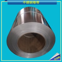 特硬301不銹鋼彈性鋼帶 0.1*350*C 0.2*380*C彈簧發條不銹鋼帶