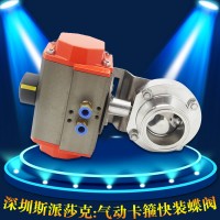 304/316L不銹鋼衛生級氣動蝶閥 卡箍螺紋蝶閥 食品快裝蝶閥