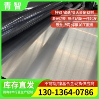 Hastelloy C-276 UNS N10276 NS3304哈氏合金 鋼平板材 鋼帶 鋼卷