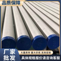 廠家批發316l不銹鋼無縫管 304不銹鋼無縫管 可定尺激光切割