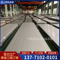 現貨供應304 316L 321 310S不銹鋼板S30408 S31603熱軋不銹 鋼板