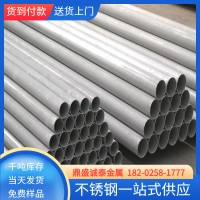 美標(biāo)TP304不銹鋼管 TP316L TP321 310S不銹鋼無(wú)縫管 加工切割下料