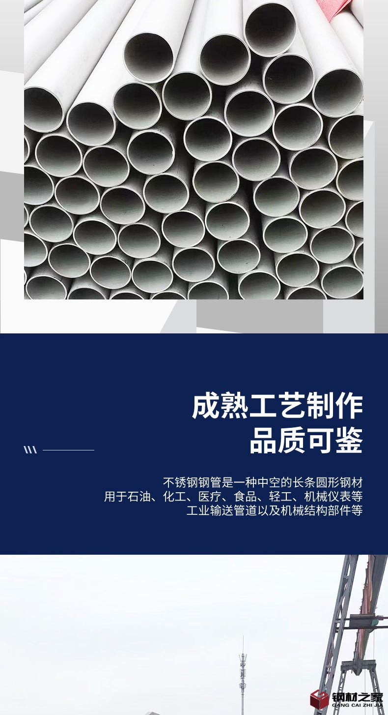 不銹鋼管_03.jpg