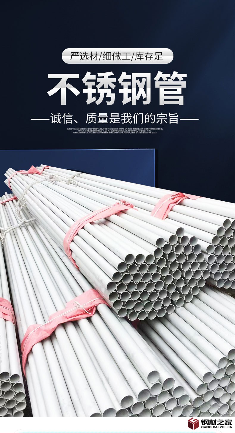 不銹鋼管_01.jpg
