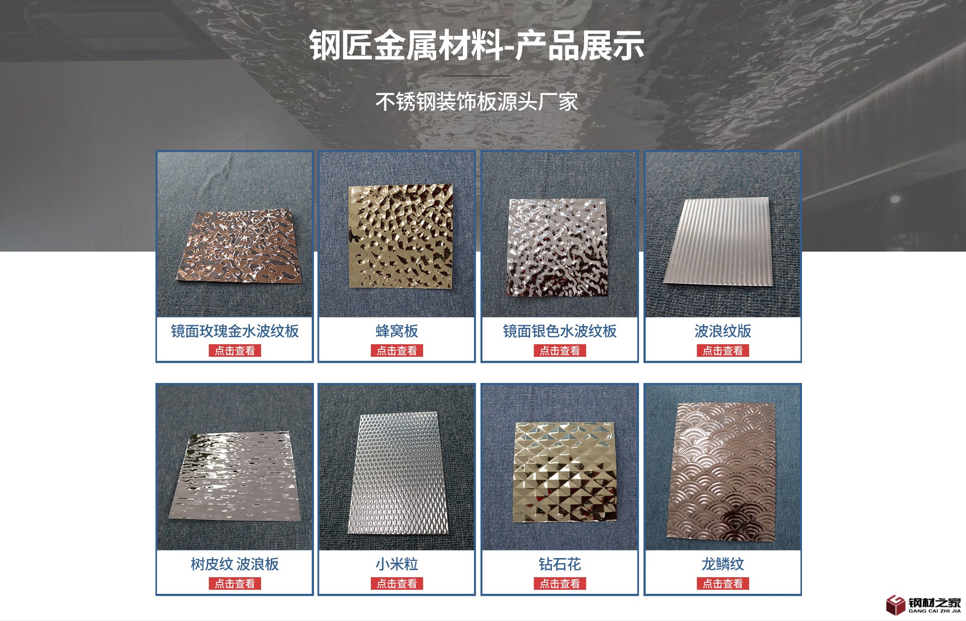 鋼匠金屬材料_07