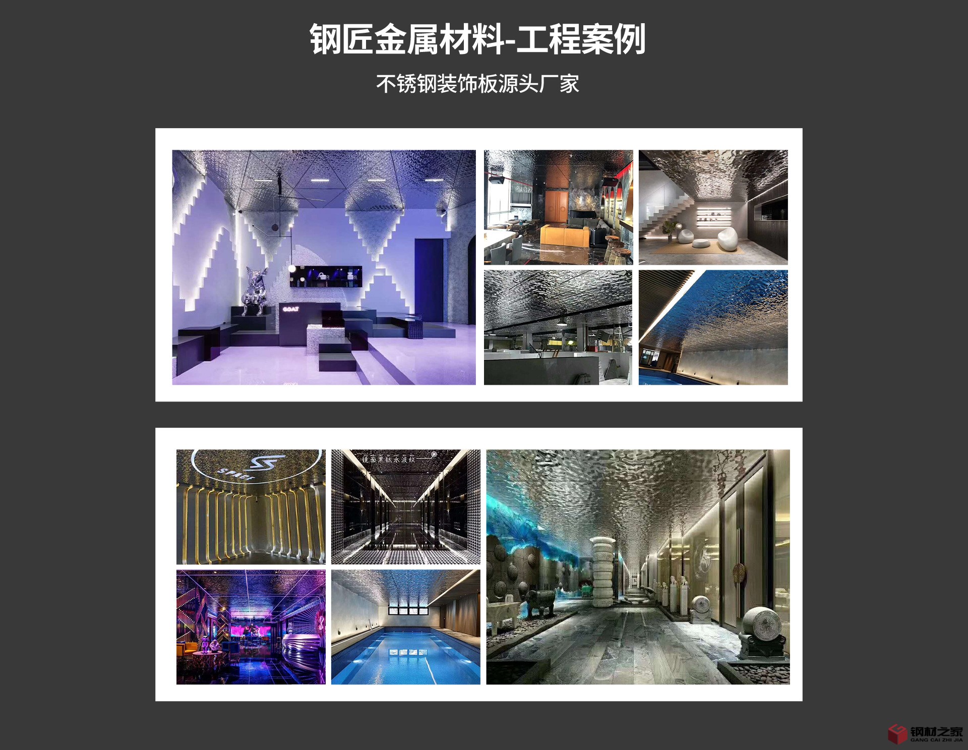 鋼匠金屬材料_09