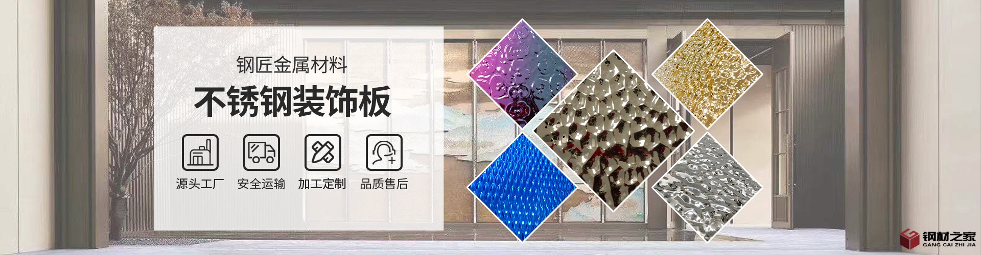 鋼匠金屬材料_02