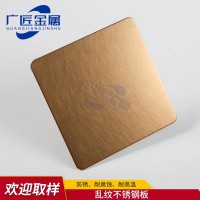 亂紋不銹鋼 彩色裝飾板304金屬板亂紋彩板金色不銹鋼包邊折板加工