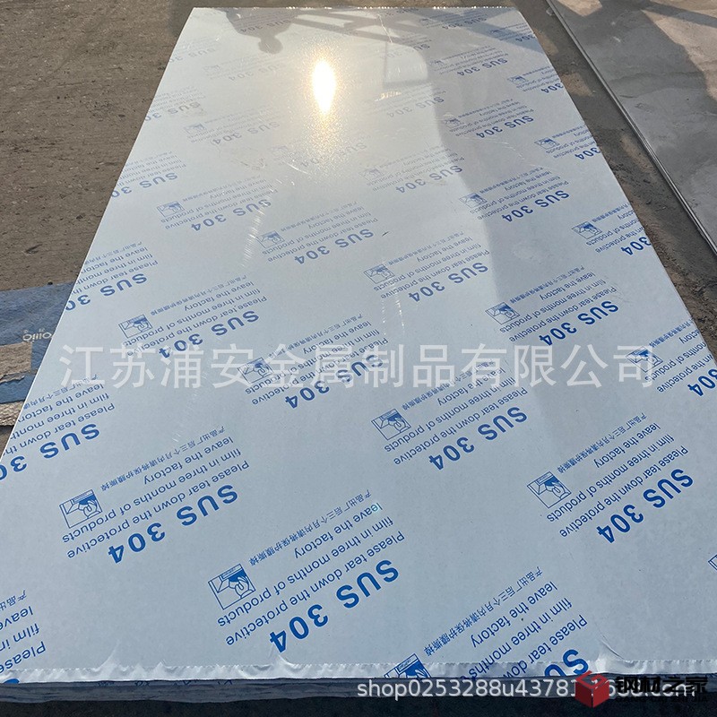 304不銹鋼冷軋板