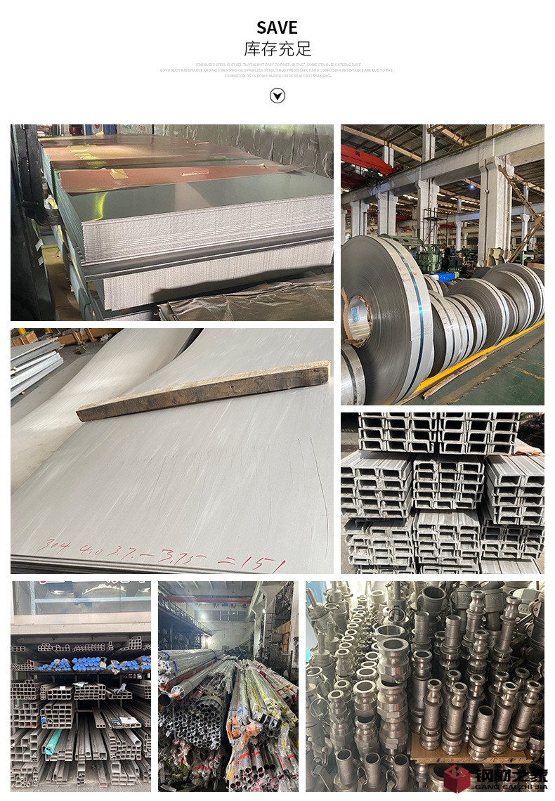 304不銹鋼冷軋板