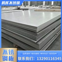 不銹鋼板 304不銹鋼板 201 316不銹鋼板 2205不銹鋼板加工