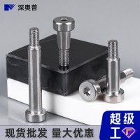 304不銹鋼內(nèi)六角塞打螺絲限位臺(tái)階螺栓半螺紋螺釘批發(fā) M2- M6M8M10