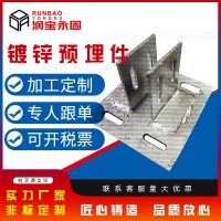 預(yù)埋鋼板 預(yù)埋件鍍鋅板地腳熱鍍鋅預(yù)埋鐵板 Q235鍍鋅鋼板加工定制