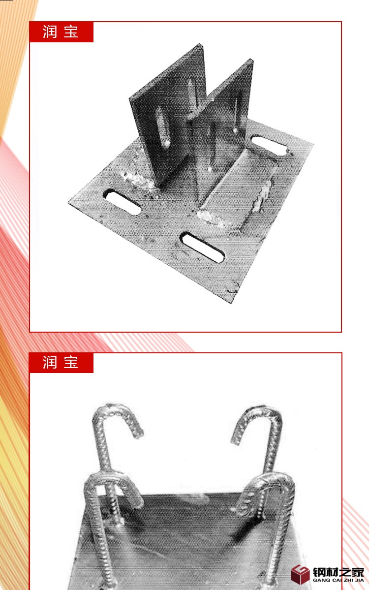 潤(rùn)寶預(yù)埋件_01