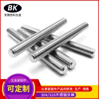 【牙條】現(xiàn)貨304/316不銹鋼雙頭全螺紋牙棒供應(yīng) 一米通絲絲桿牙條