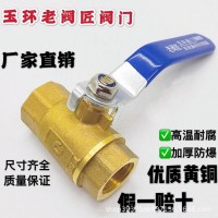 玉環(huán)閥門廠家批發(fā)黃銅加厚25球閥1寸2內(nèi)絲銅球閥DN15開(kāi)關(guān)4分6分20
