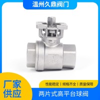 兩片式高平臺球閥水開關304不銹鋼內絲閥門絲扣電動手動工業