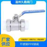 廠家直供不銹鋼雙活接ppr球閥水暖水管熱熔閥門水管開關