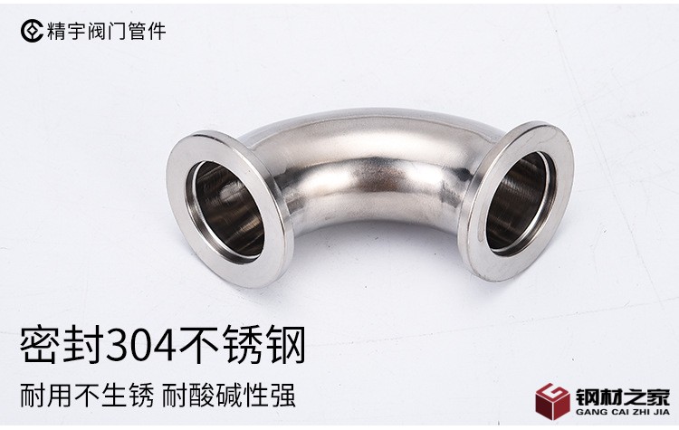 304不銹鋼KF真空快裝彎頭_07.jpg