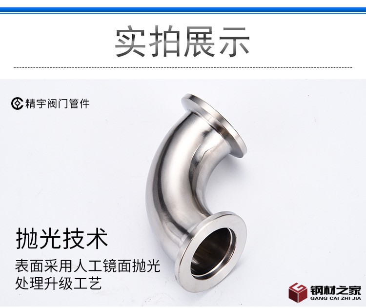 304不銹鋼KF真空快裝彎頭_03.jpg