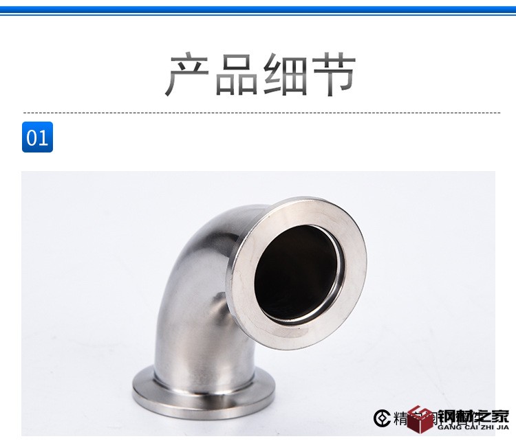 304不銹鋼KF真空快裝彎頭_11.jpg