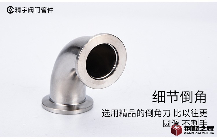 304不銹鋼KF真空快裝彎頭_01.jpg