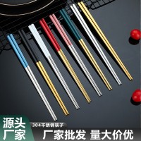 304不銹鋼地攤筷子家用一人一筷方形防滑耐高溫筷子酒店火鍋公筷