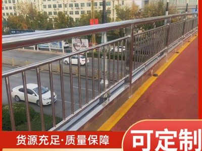供應316不銹鋼護欄 天橋公路隔離護欄廠家銷售 304河道橋梁護欄