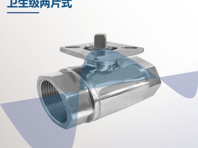 高平臺(tái)內(nèi)螺紋衛(wèi)生級(jí)兩片式球閥 2PC球閥 脫油脫脂鋰電池專用球閥