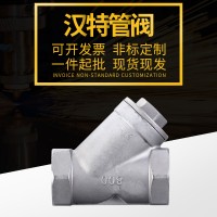 304不銹鋼Y型過濾器 內螺紋過濾閥門 y型絲扣過濾閥 Y型過濾器