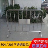 304不銹鋼鐵馬護(hù)欄圍隔離萬達(dá)超市地鐵高鐵學(xué)校雙面logo排隊(duì)加厚