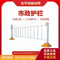 城市人行道鍍鋅鋼管防撞欄道路中央隔離欄交通公路防護欄樣式齊全 1套起批