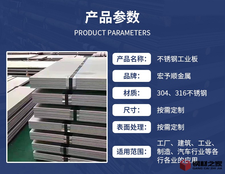 不銹鋼工業板_04.jpg
