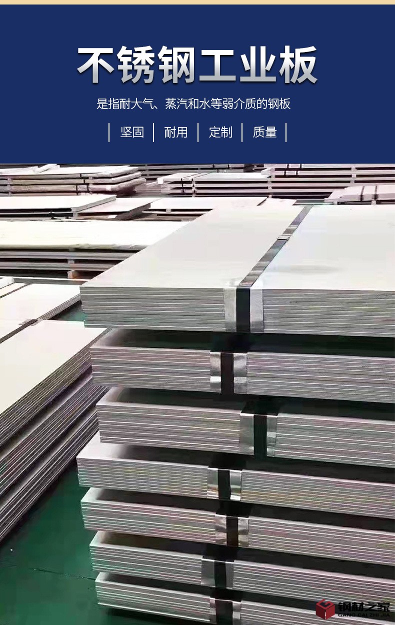 不銹鋼工業板_02.jpg